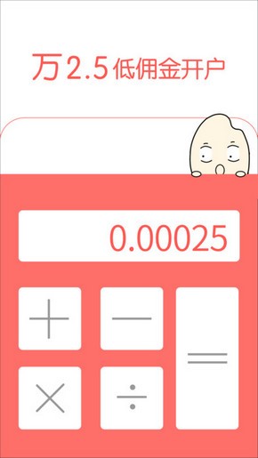 有股吗app