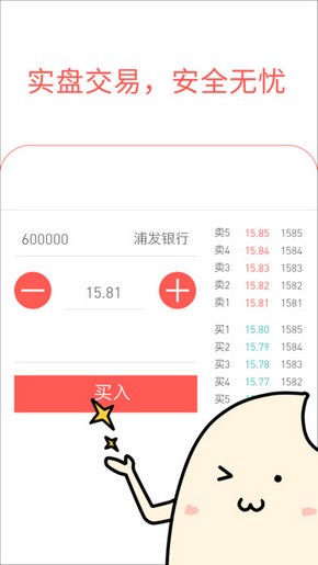 有股吗下载