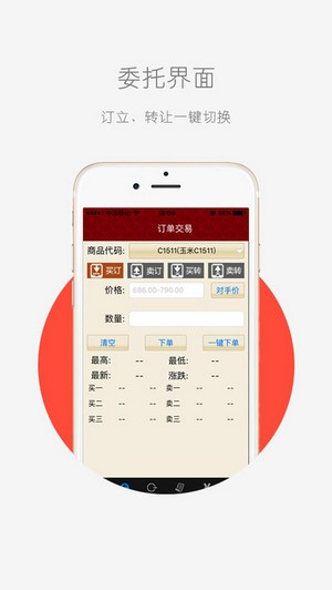 东海商品手机版下载