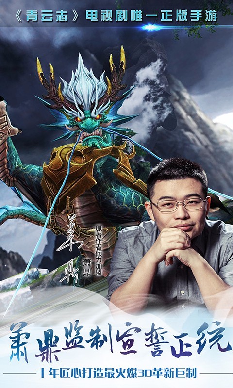 青云志 青云志