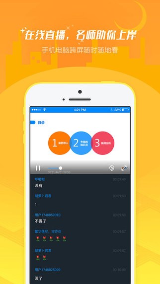 注册会计师考试下载