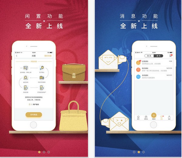 真的app