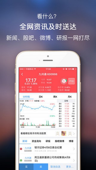 中泰股票雷达下载