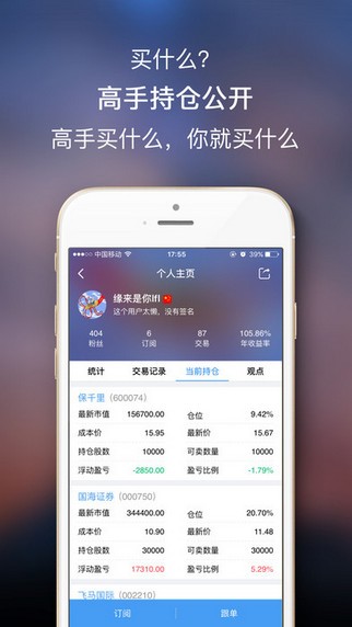 中泰股票雷达app