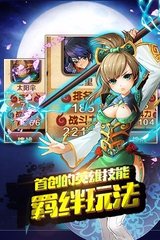 暴走水浒