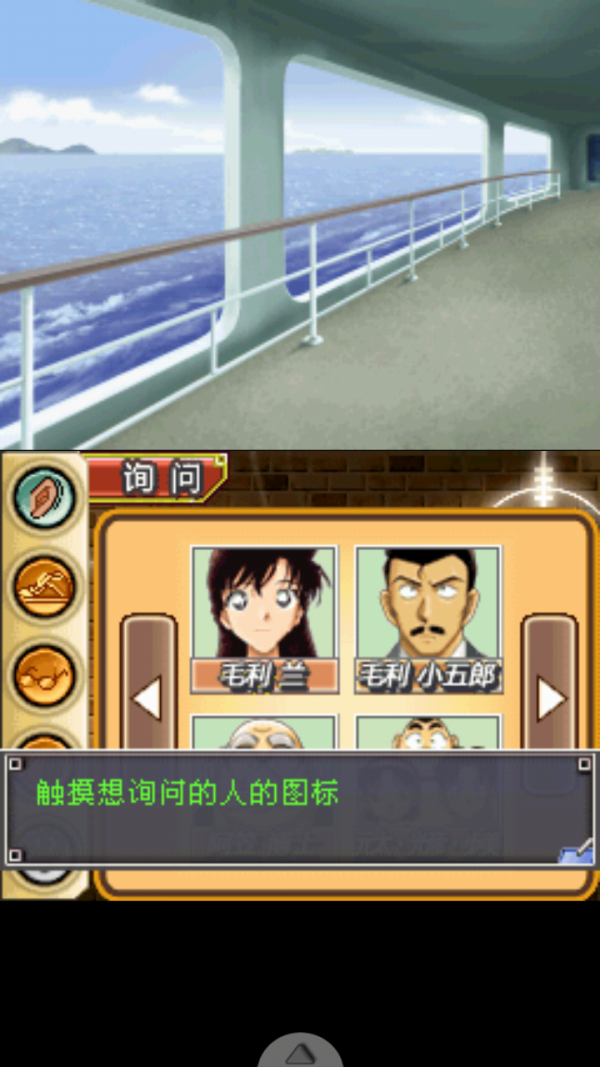 交错的两位名侦探