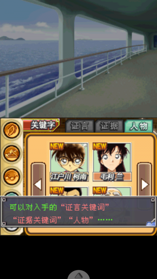 交错的两位名侦探