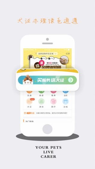 宠物家下载