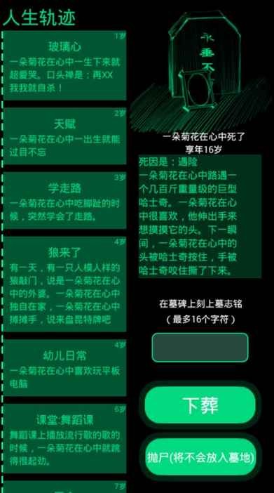逗比人生
