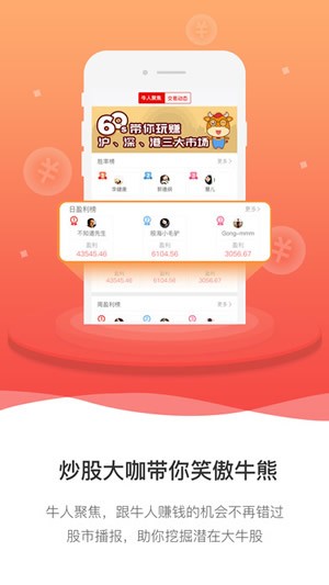 好投顾app