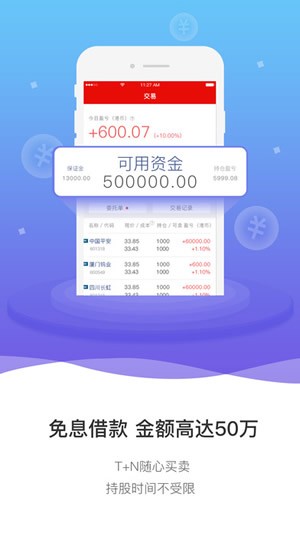 好投顾app