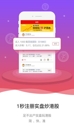 好投顾下载
