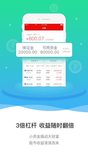 好投顾下载