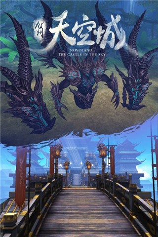 九州天空城 九州天空城