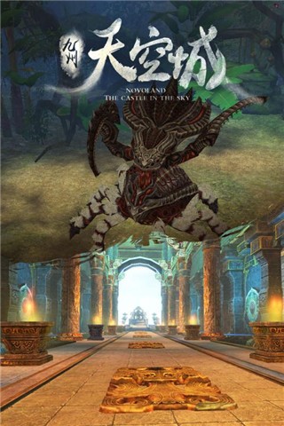 九州天空城 九州天空城