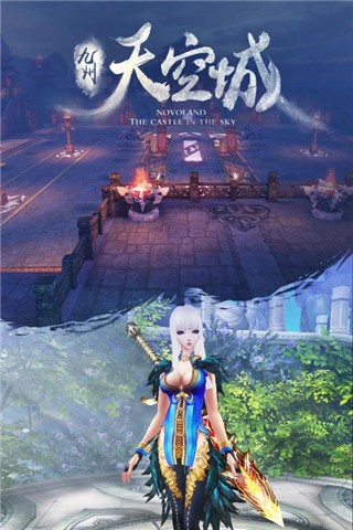 九州天空城 九州天空城