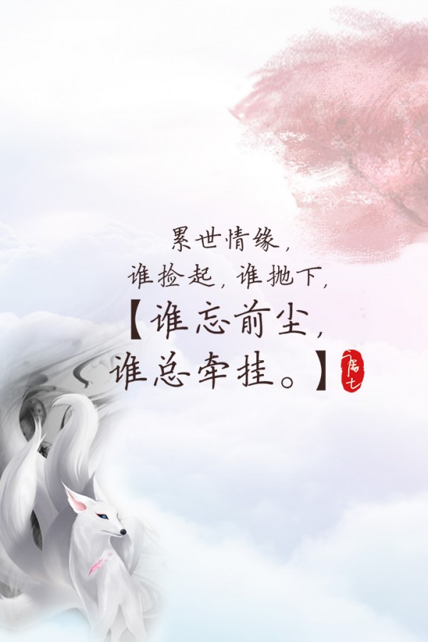 三生三世十里桃花 三生三世十里桃花