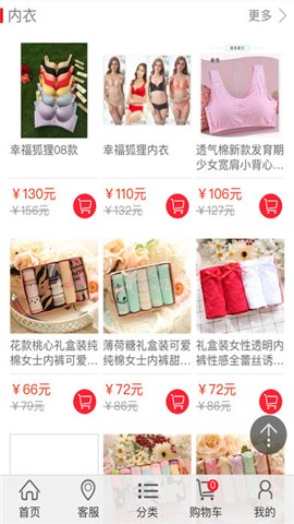 鲁易购商城官方下载
