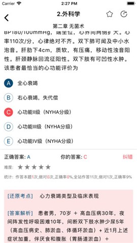 飞狗医学app下载