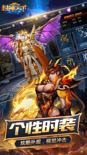封神天下