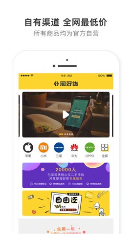 淘好货app下载