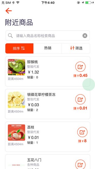 蜜蜂优选app下载