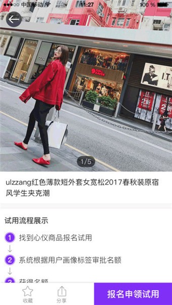 领趣软件下载