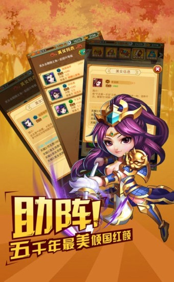 奇迹水浒传