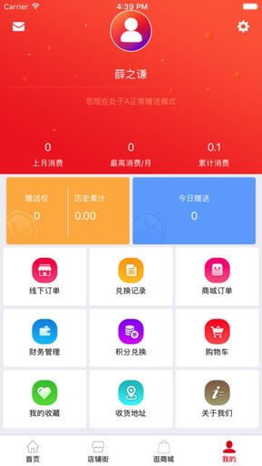 客商通