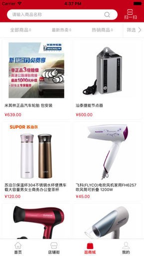 客商通