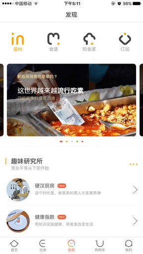 地球港ios