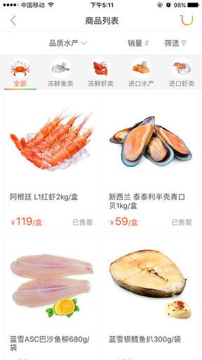 地球港ios