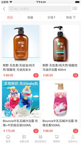 好店主优选app下载