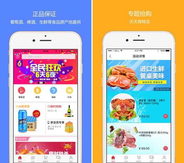品尚汇app