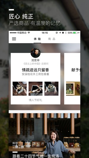 24季私享家下载