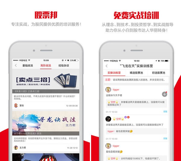 股票邦app