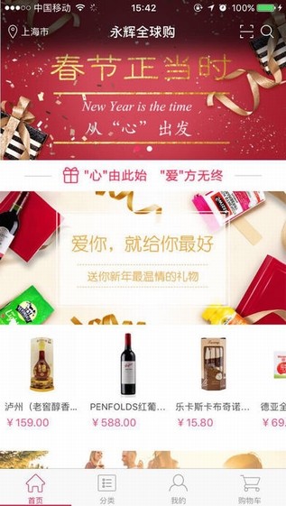 永辉全球购下载