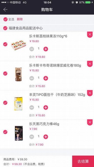 永辉全球购下载