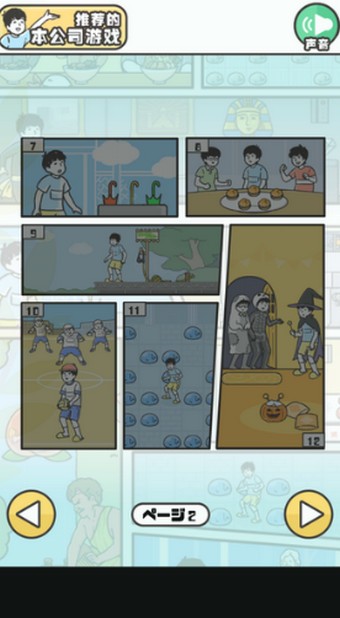 大吃一惊神回避