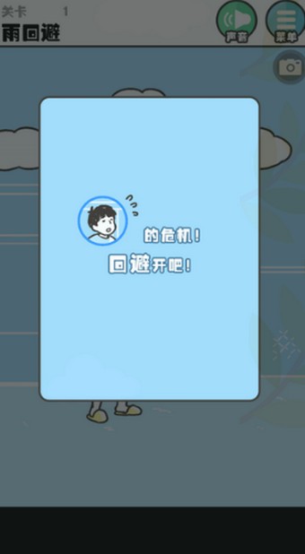 大吃一惊神回避下载