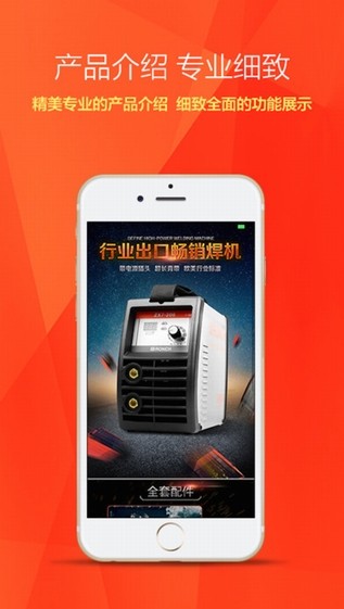 锐锢商城