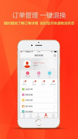 锐锢商城