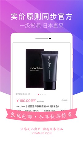 一番街手机版下载