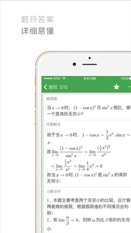 千笔考研
