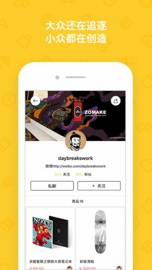 玩墨网下载安装