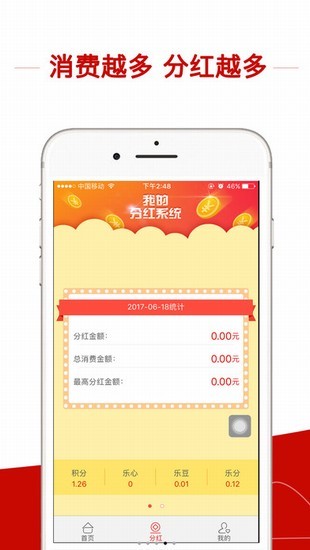 翼享生活官方下载