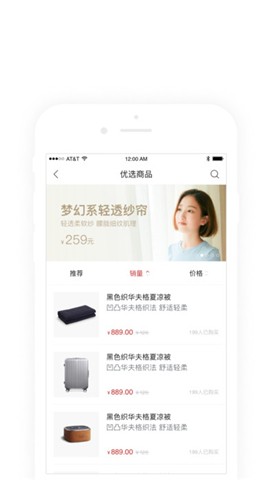 苏打优选手机版下载