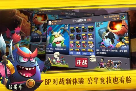 蛋国志手游下载