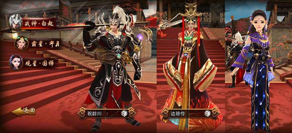 芈月传之宫心计 芈月传之宫心计