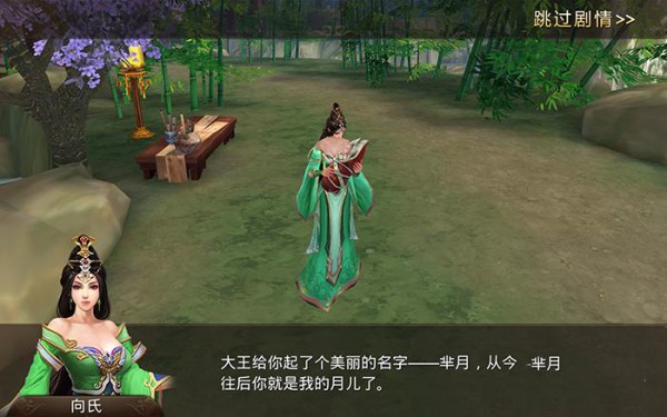 芈月传之宫心计 芈月传之宫心计